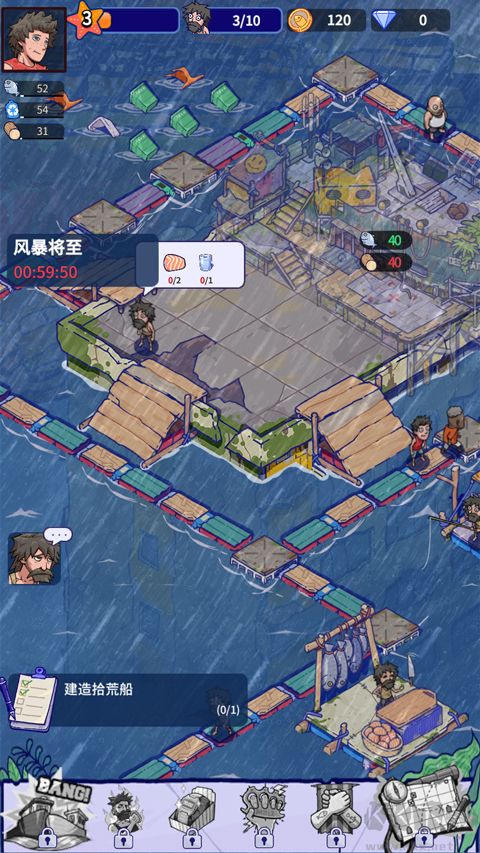 疯狂水世界