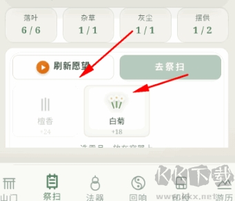祖宗请指点