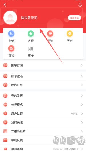 人民政协报
