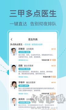北京挂号网