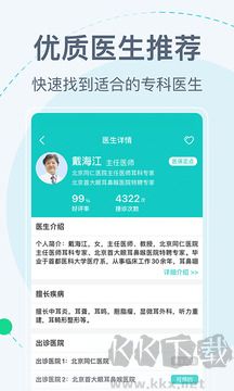北京挂号网