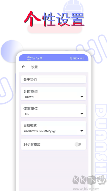 轻断食app