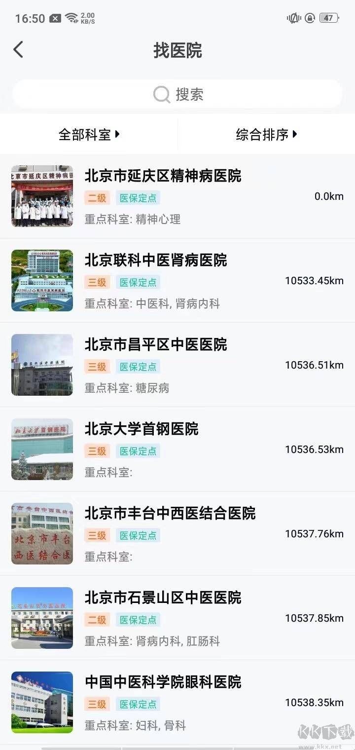 北京挂号网