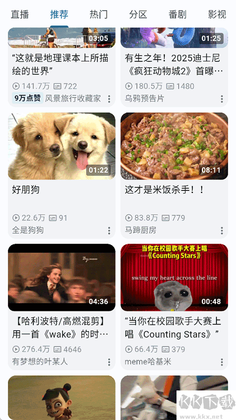PiliPlusapp
