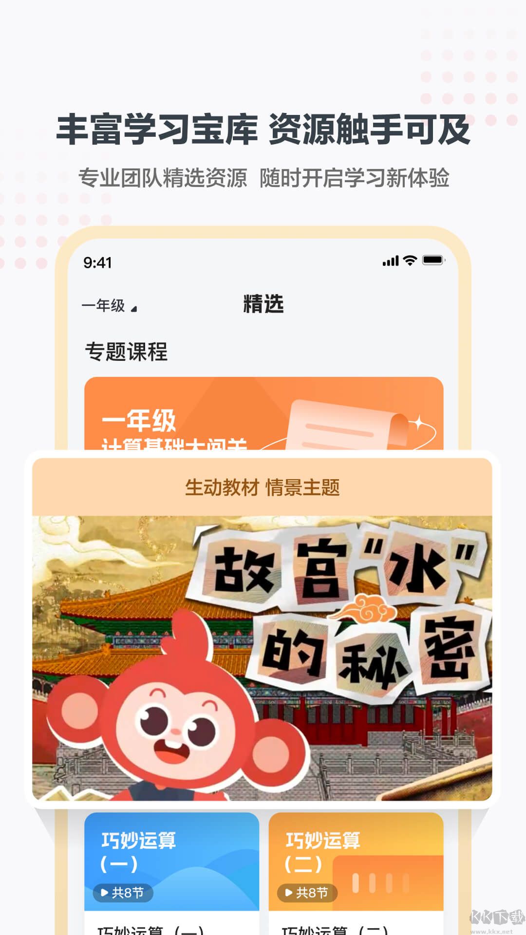 小思小班