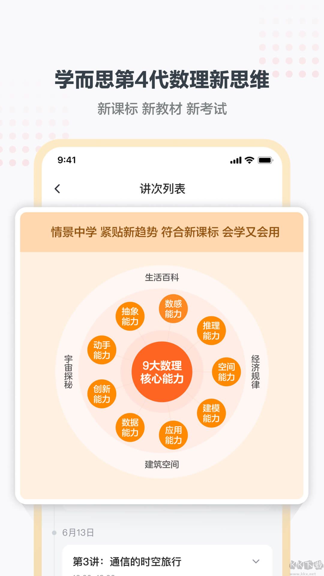 小思小班