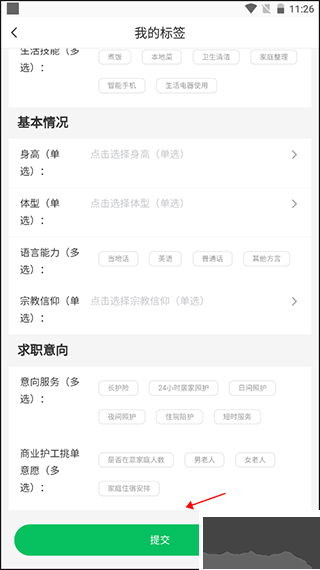 照护365康护端