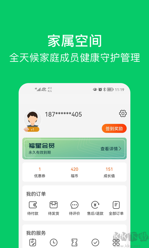 照护365康护端