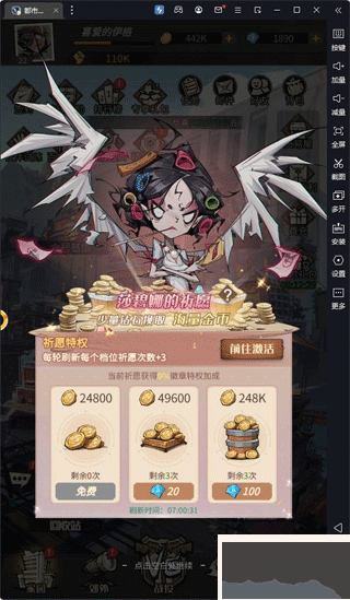 都市冒险高手