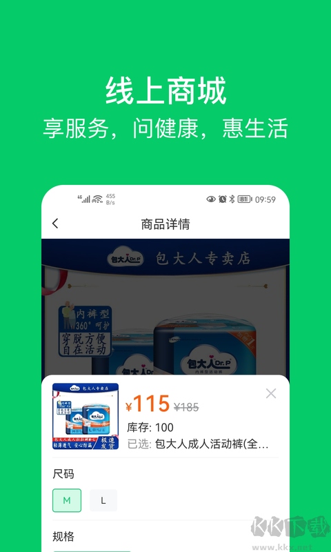 照护365康护端