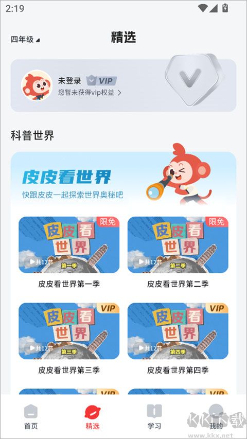 小思小班