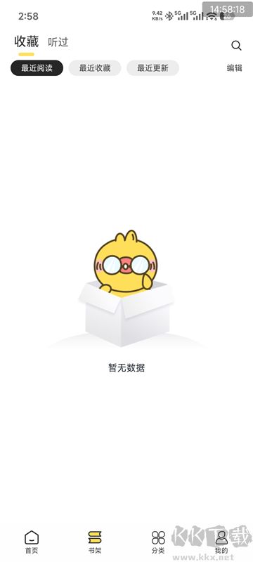 鸭趣听书app最新版