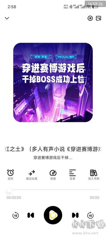 鸭趣听书app最新版