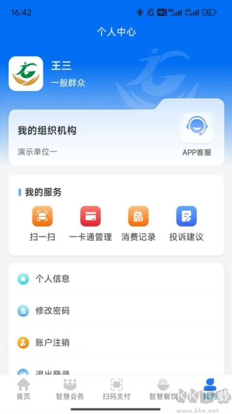 江西机关事务