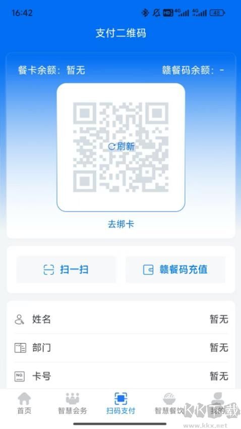 江西机关事务