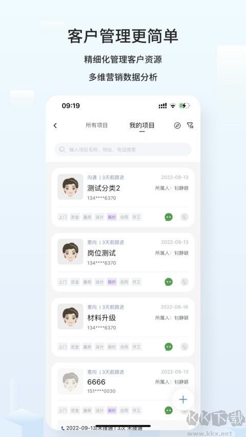 云智装企业版