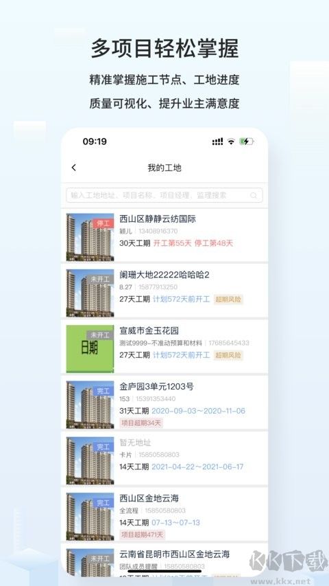 云智装企业版