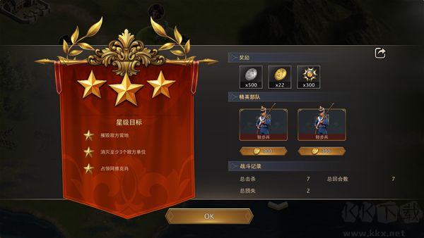 拿破仑战争