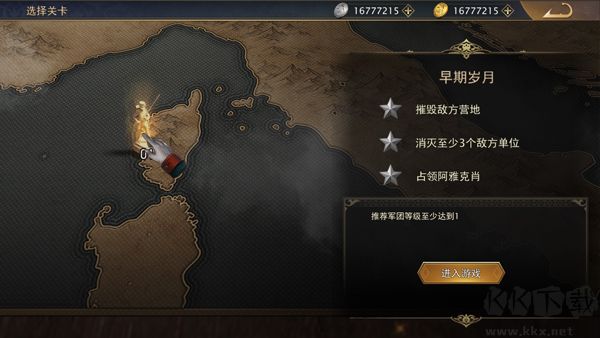 拿破仑战争
