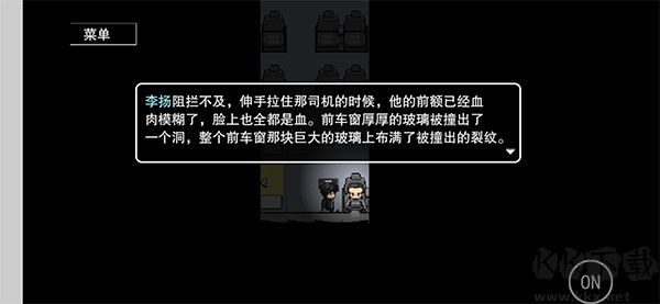 公路诡事