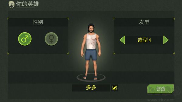 捕食日