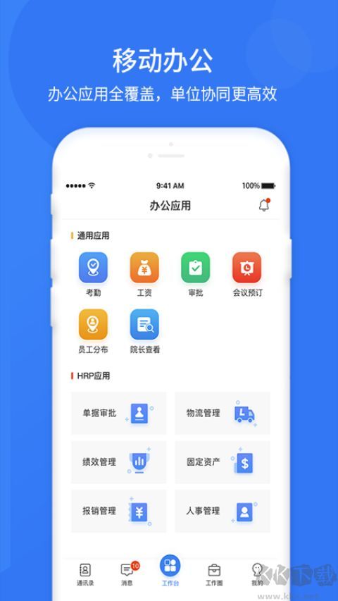 悠悠办公