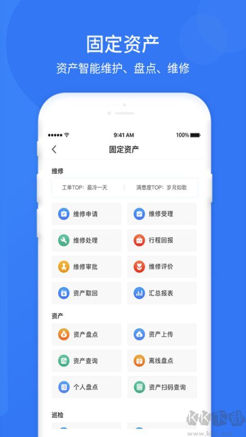 悠悠办公