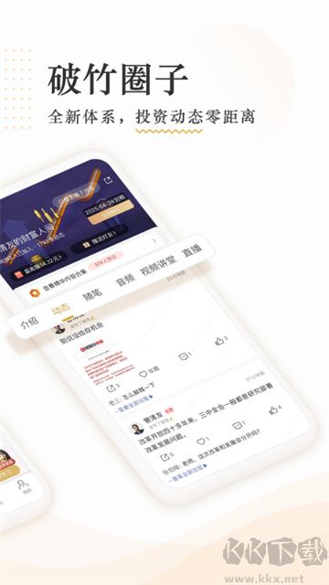 破竹app最新版