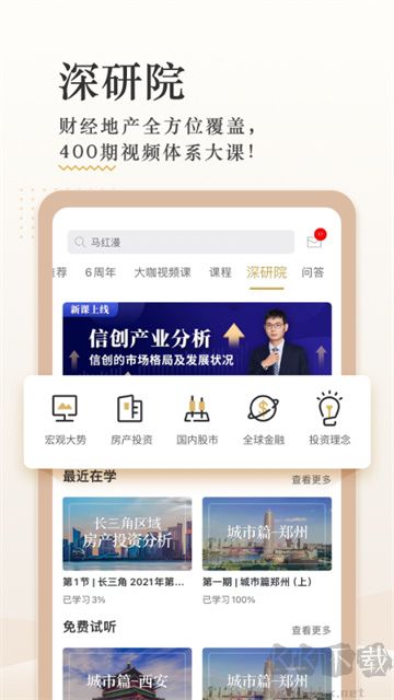 破竹app最新版