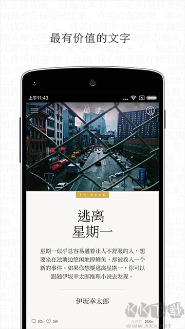 单读app