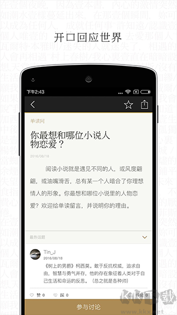 单读app