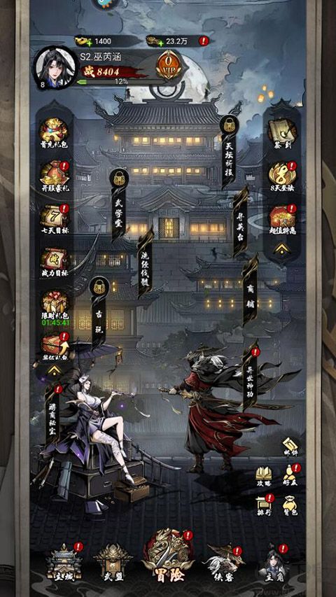 仗剑封魔