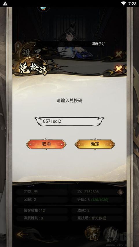 仗剑封魔