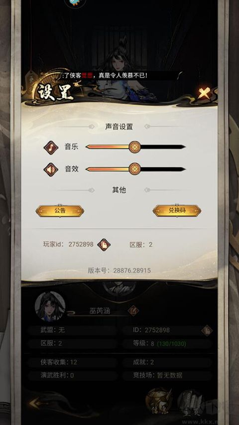 仗剑封魔
