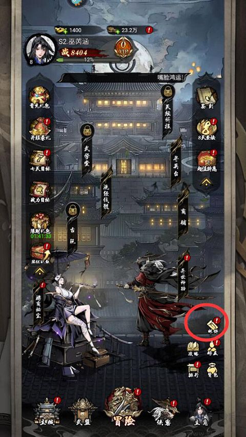 仗剑封魔