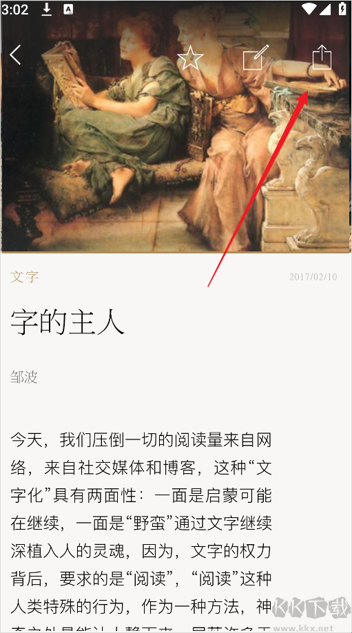 单读app