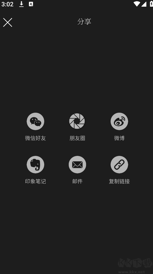 单读app