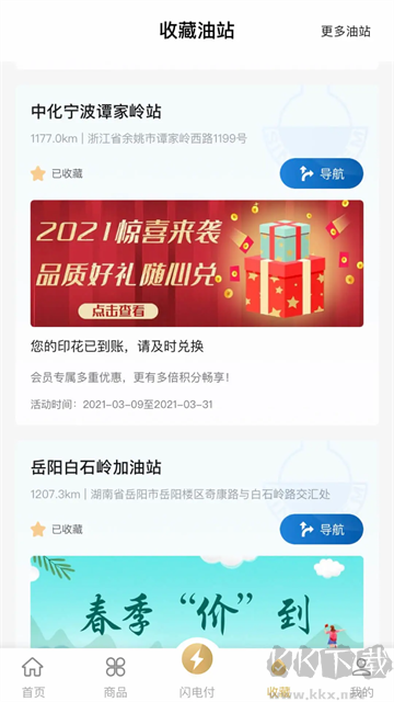 中化车生活