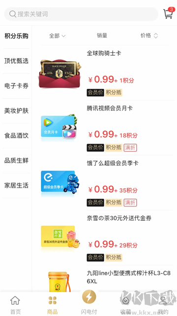 中化车生活