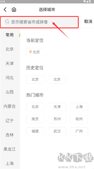 中化车生活