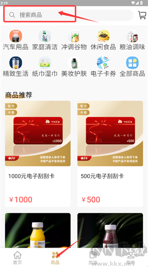 中化车生活