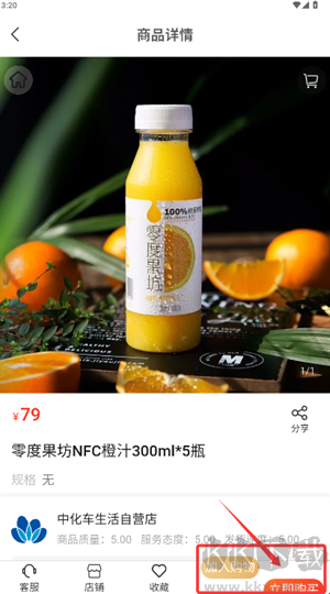 中化车生活