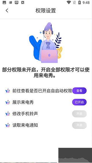 手机彩铃