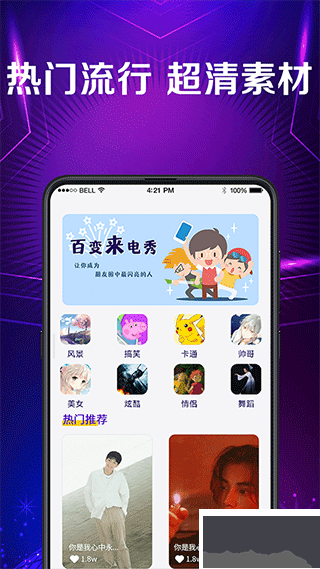 手机彩铃最新版