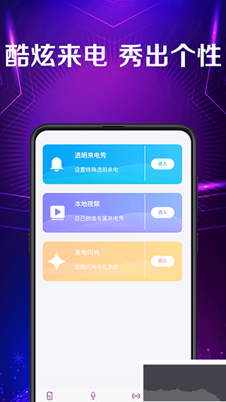 手机彩铃最新版