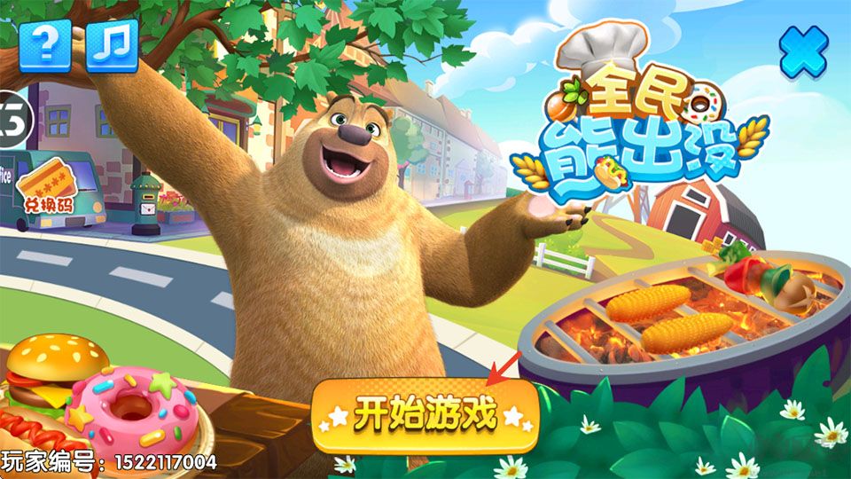 全民熊出没