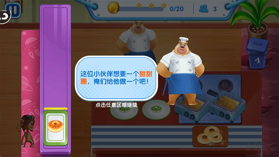 全民熊出没