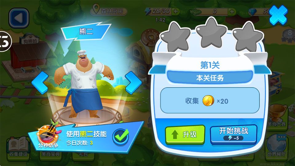 全民熊出没