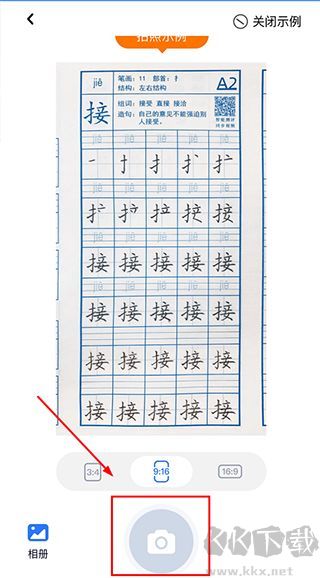 六六写字
