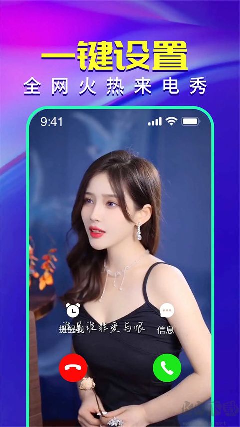 视频铃声来电秀app安卓版